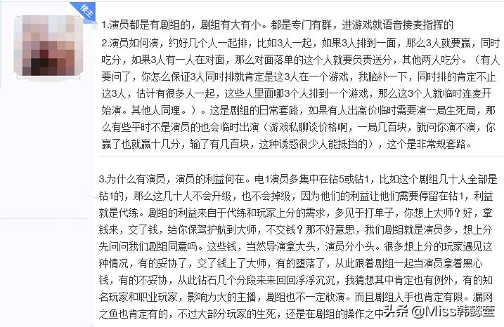 LOL：一把排位5000块？国服演员扬言不怕被封，还有100个账号