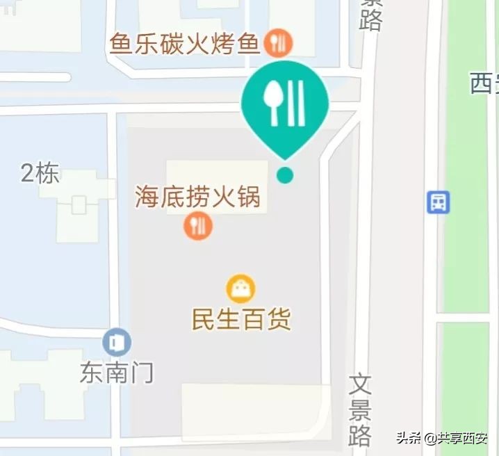 西安市凤城八路与文景路十字99元限时抢贝王府2-3人超值海鲜大餐