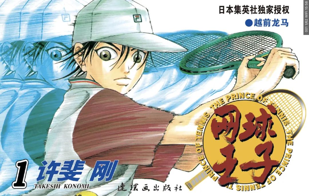 亚体视界|动漫,日本体育的“热血”源头