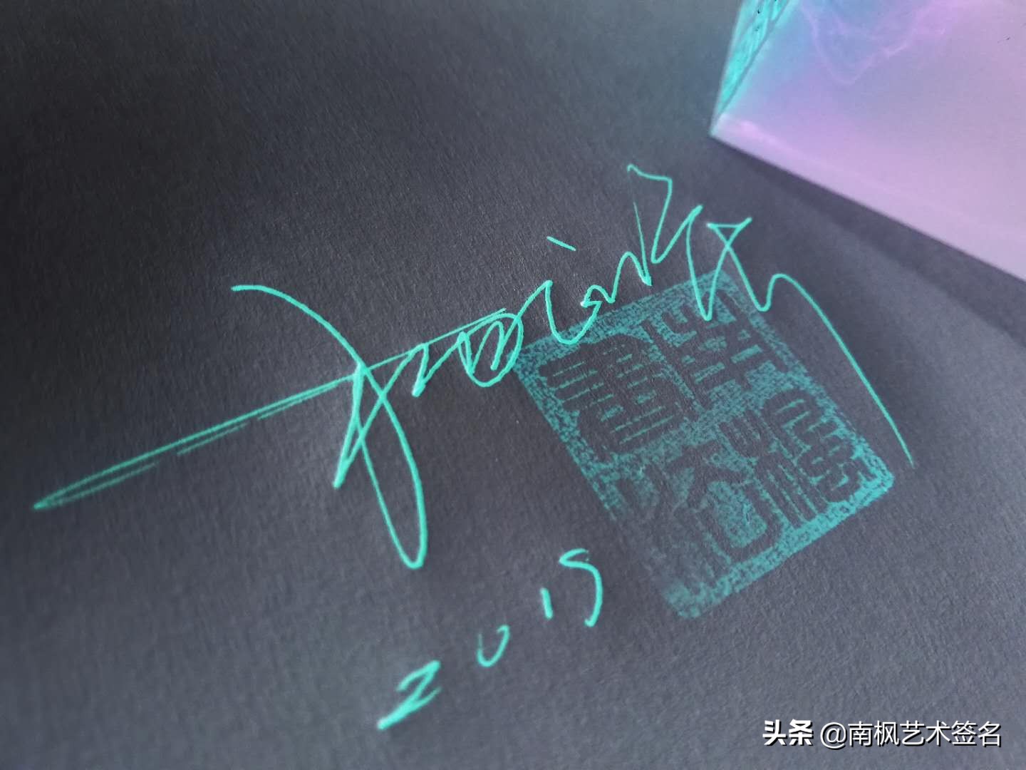 今年最后一批签名大全,72款签名总有一款适合你