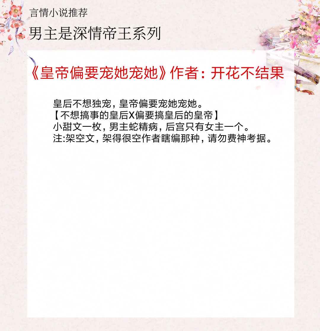 5本男主是爹系男友的甜宠文,5本男主温润如玉的古言小说