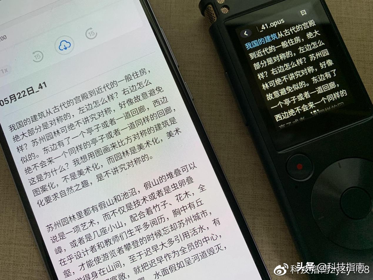 讯飞智能录音笔sr302怎么用教程,讯飞智能录音笔sr302星火版评测