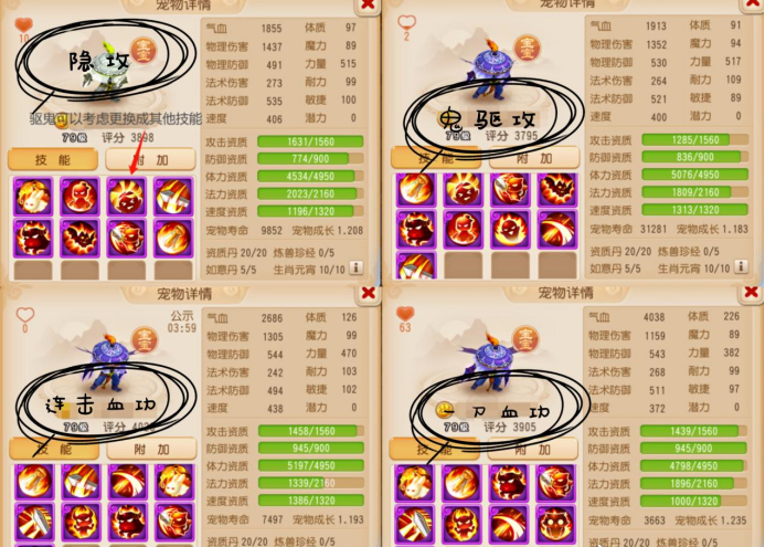 梦幻西游手游方寸山平民养成,梦幻西游手游平民日常方寸攻略