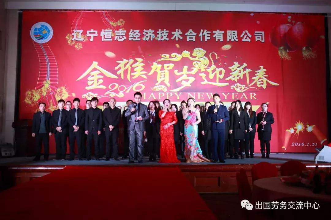 辽宁恒志国际劳务合作有限公司--公司介绍