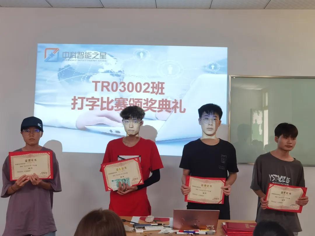 激昂打字声,指尖显神速|TR03002班打字比赛