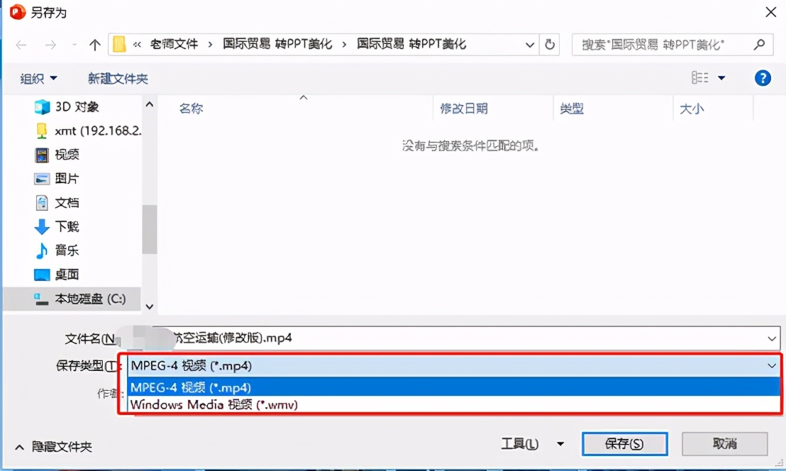 wpsppt录制微课的方法,101教育ppt电脑版怎么录制微课