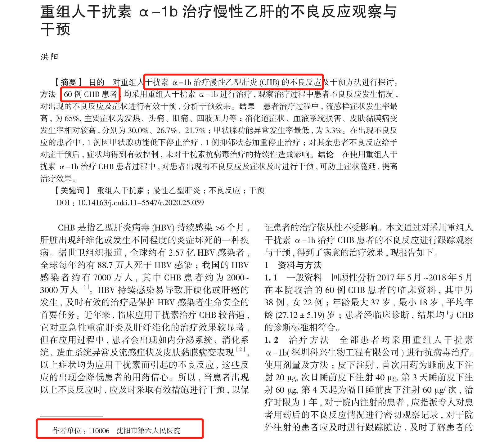 病毒性早期肝硬化干扰素能逆转吗,干扰素可以逆转肝硬化吗