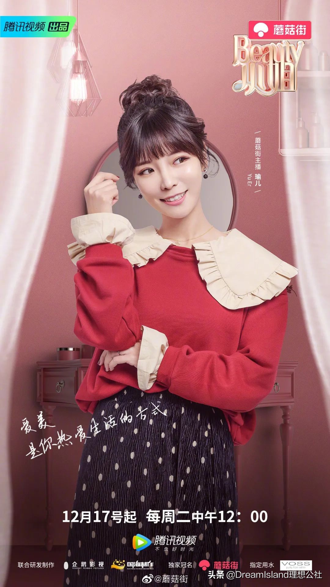 《Beauty小姐》番外篇泄出，我竟然还错过了这些浴室好物