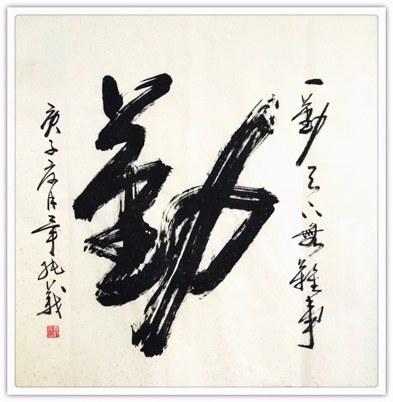 毕纯义书法作品,毕纯义的书法作品