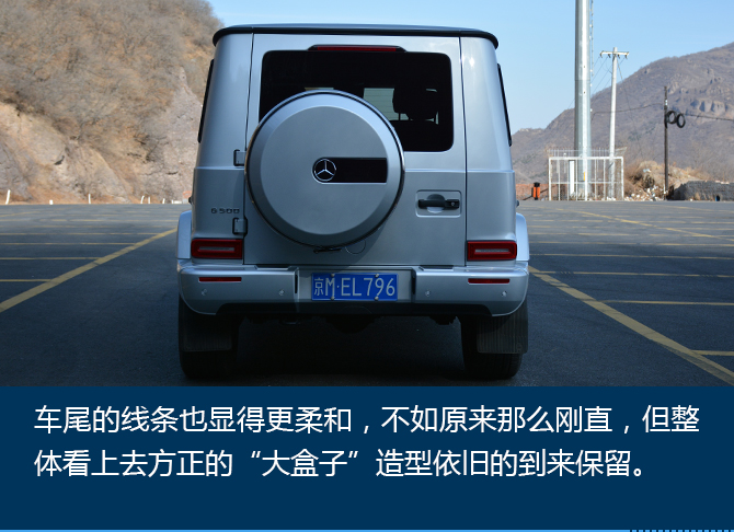 硬朗中寻觅“细致”试驾奔驰G级