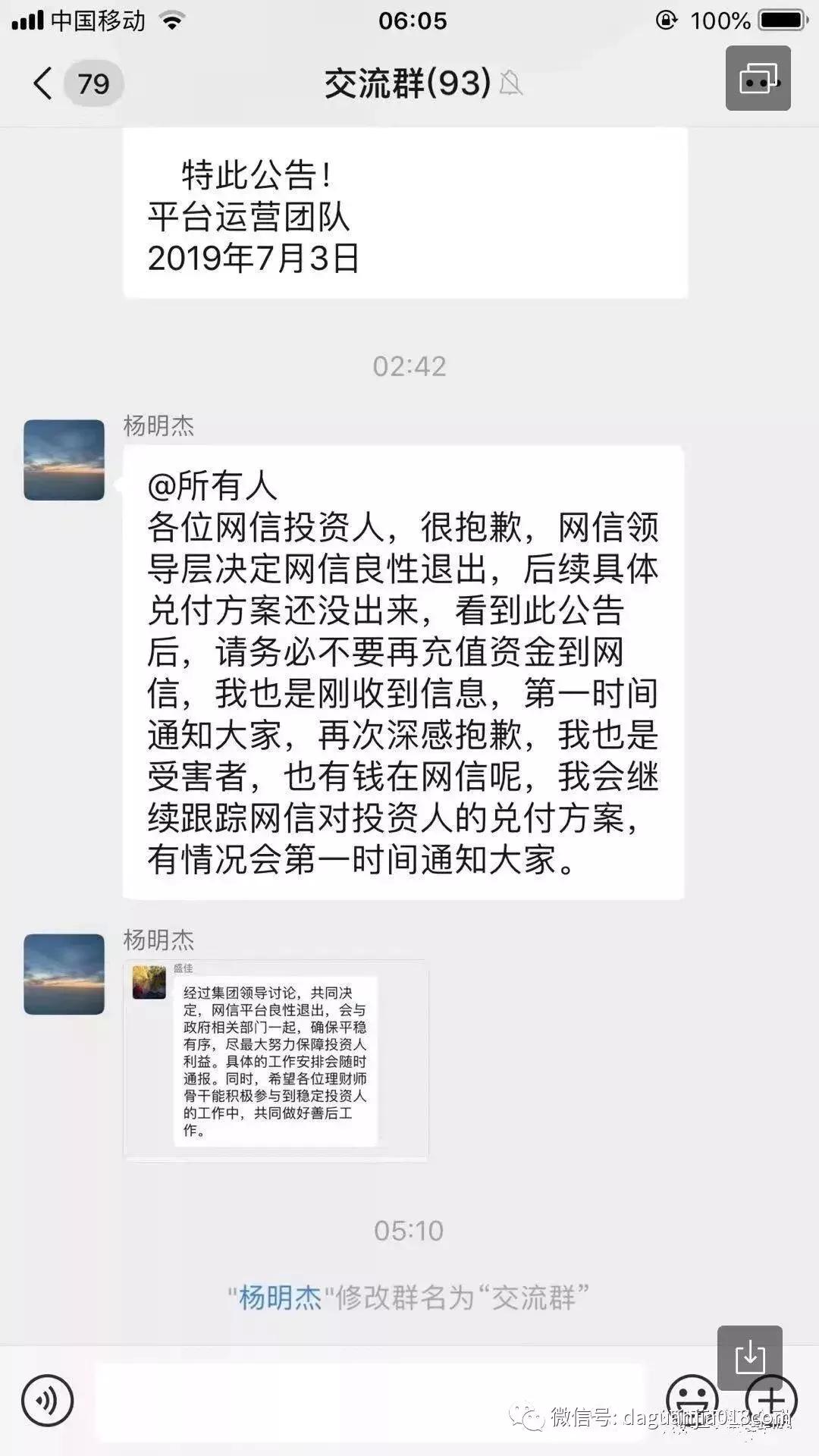 为什么网信普惠没有消息,网信普惠现状如何