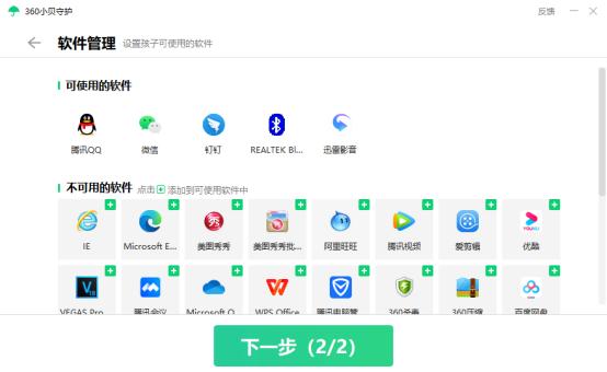 360儿童网络安全,360如何开启儿童上网防护
