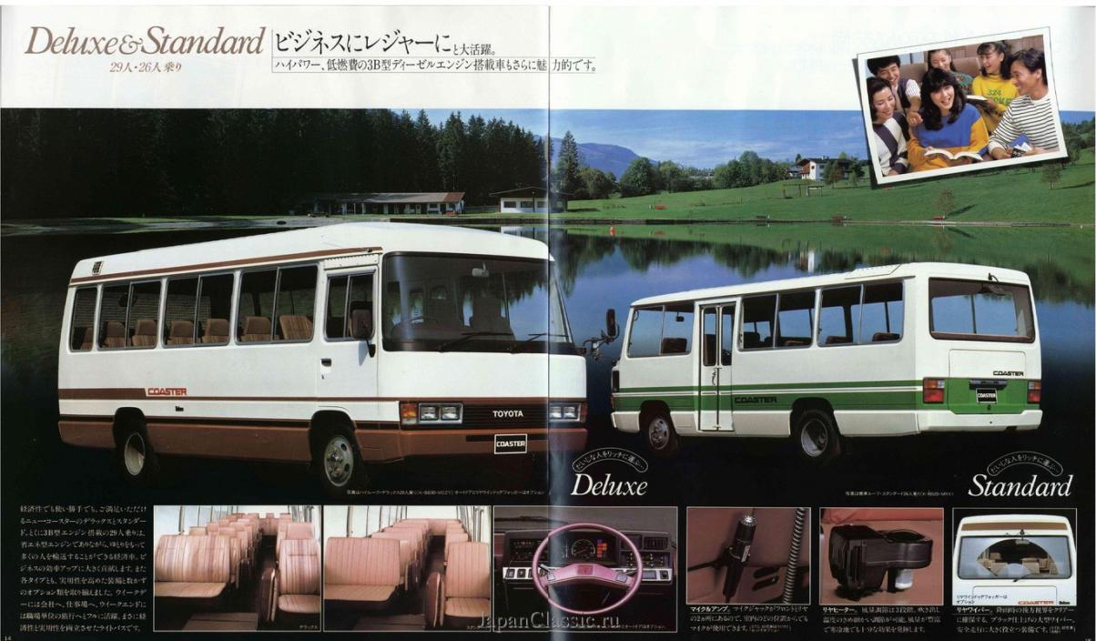 丰田考斯特中巴价格,丰田考斯特成交