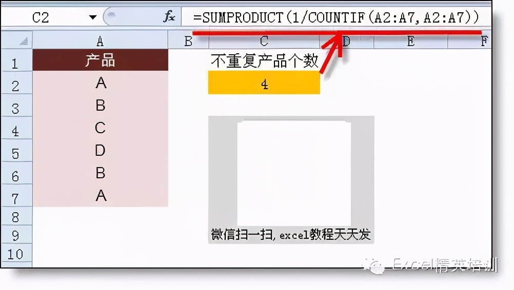 工作必备的10种excel常用公式,50个工作中最常用excel公式