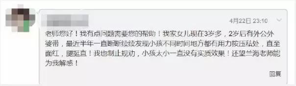 摸女同学被罚：父母该如何跟孩子谈性教育？