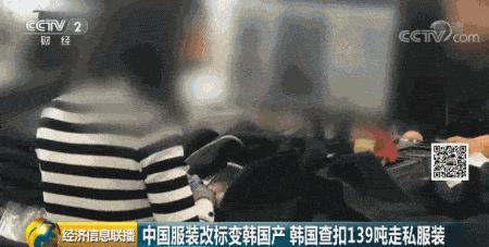 韩国进口中国朝鲜族服装,韩国买的衣服中国制造