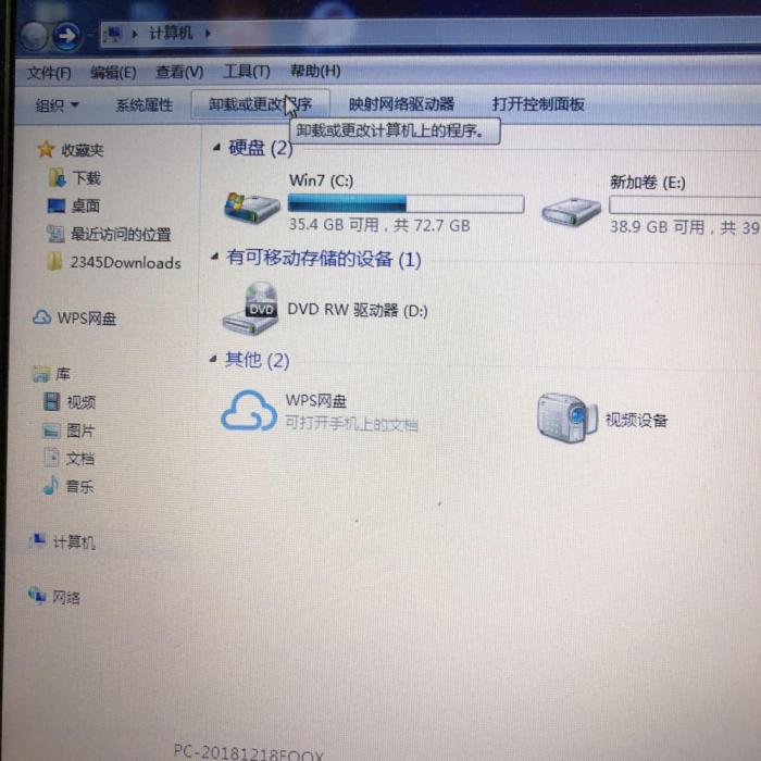 电脑没有鼠标怎样删除桌面的软件,怎样彻底删除一个桌面软件