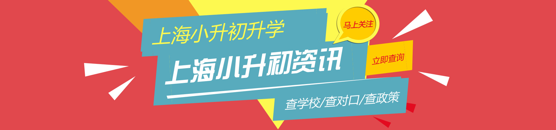 上海最好的十大民办初中,上海各区的顶级初中和一流初中