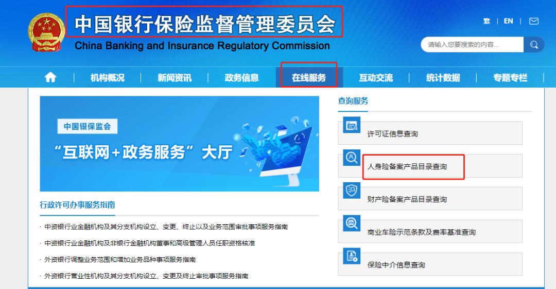 华海保险网上查询保单,如何查保险的保单真假