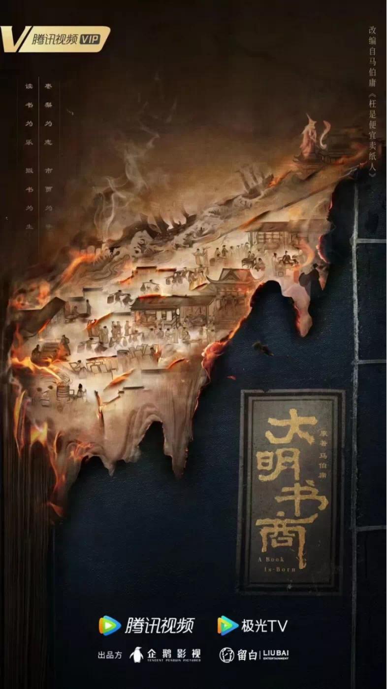 腾讯视频2022年纪录片单,腾讯视频2021纪录片