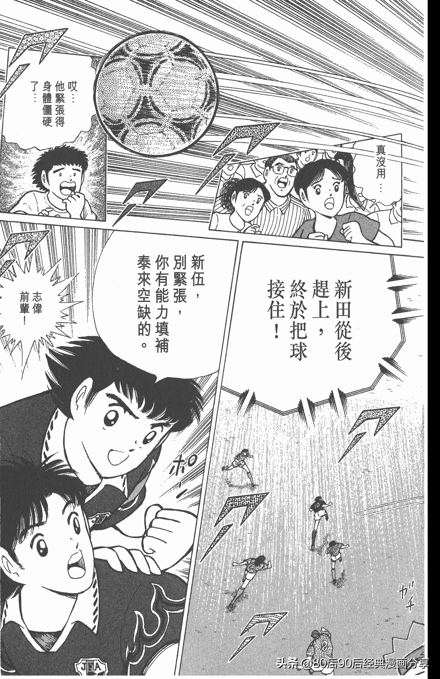 足球小将世青赛篇13,足球小将世青赛104