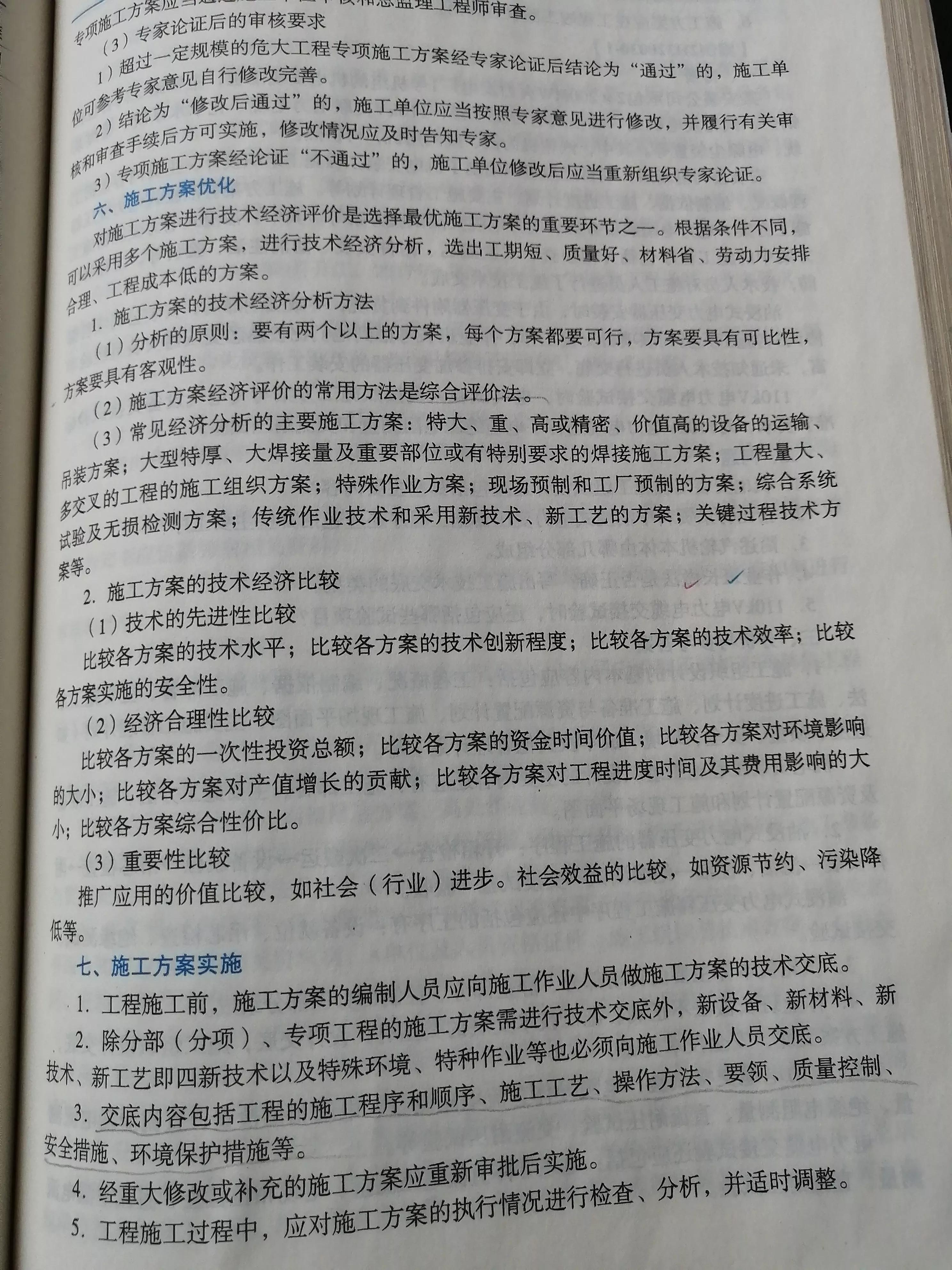 二级建造师机电实务怎么样学习,二级建造师机电实务案例怎么学