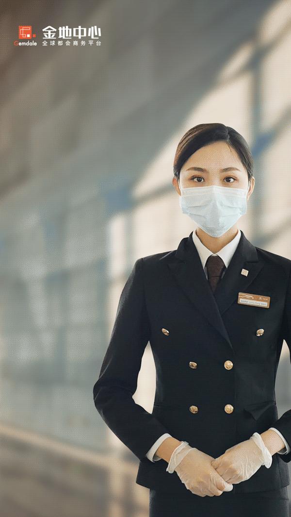 高端而不高冷,有温度的写字楼——金地中心战疫记