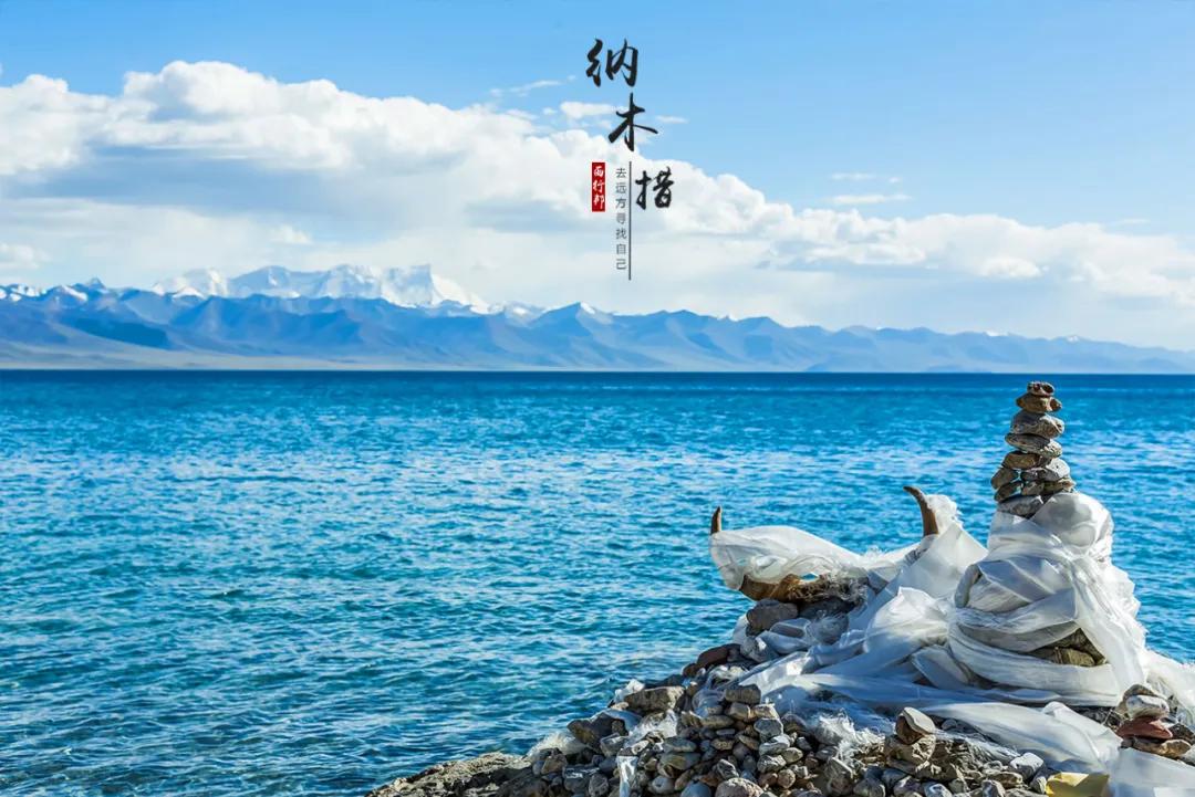 纳木错大美风景图片,大美西藏纳木错歌曲