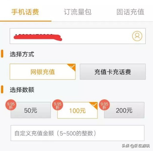 网上哪里充话费有优惠,网上充话费哪个平台最便宜