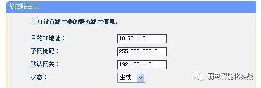 网关和静态路由,什么是网关什么是静态路由