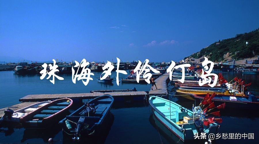 珠海外伶仃岛内伶仃岛,珠海外伶仃岛地理位置