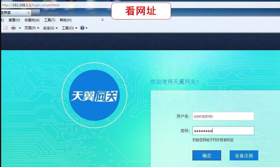 吉比特tewa600agm光猫超级密码,电信光猫tewa1000e超级管理密码