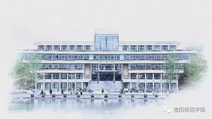 信阳师范学院绘画,信阳师院高清图片