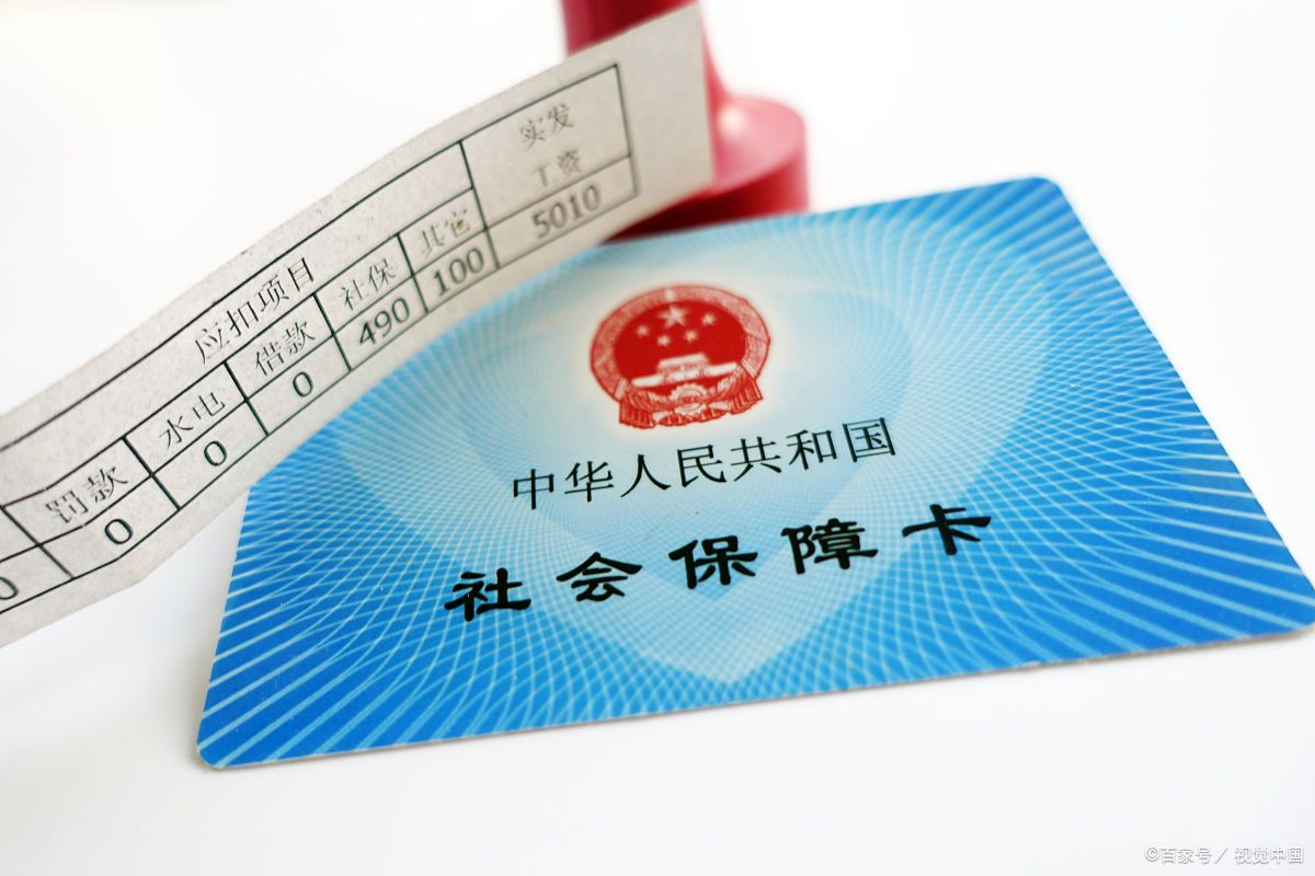 2020成都社保缴纳费用？自己交一个月多少钱？