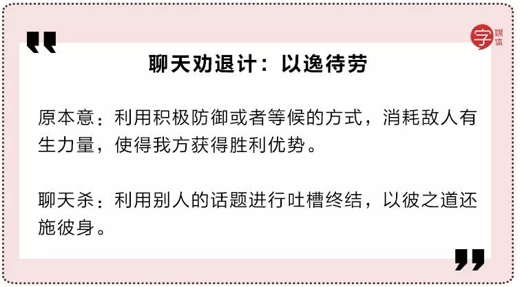 终结话题的聊天方法,终结尬聊经典语录