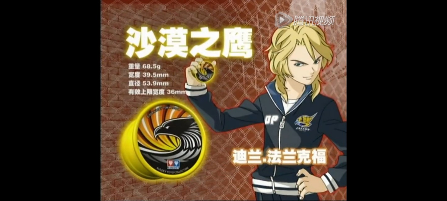 火力少年王三个悠悠球组合,火力少年王哪个球最好