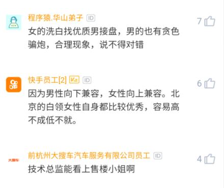百度员工：不要说男程序员缺对象，事实公司内网全是女的在征婚