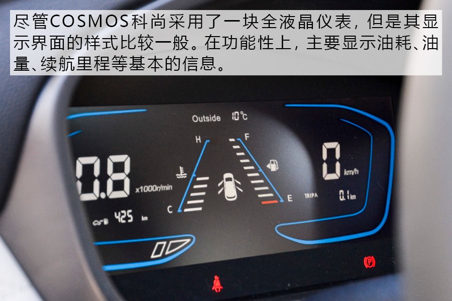 家用商用均兼顾试驾欧尚汽车COSMOS科尚10万块的性价比MPV