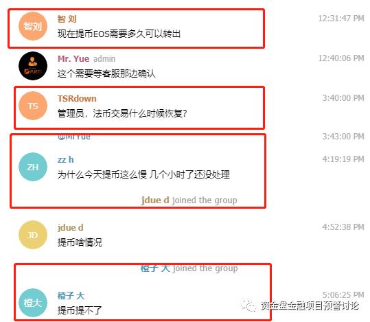 富比特案件,富比特跑路了吗