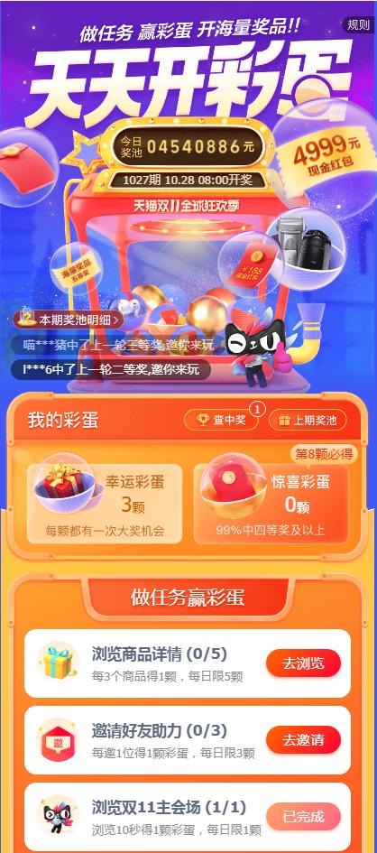 双11即将到来希望商家少一点套路,双11商家套路教你不踩坑