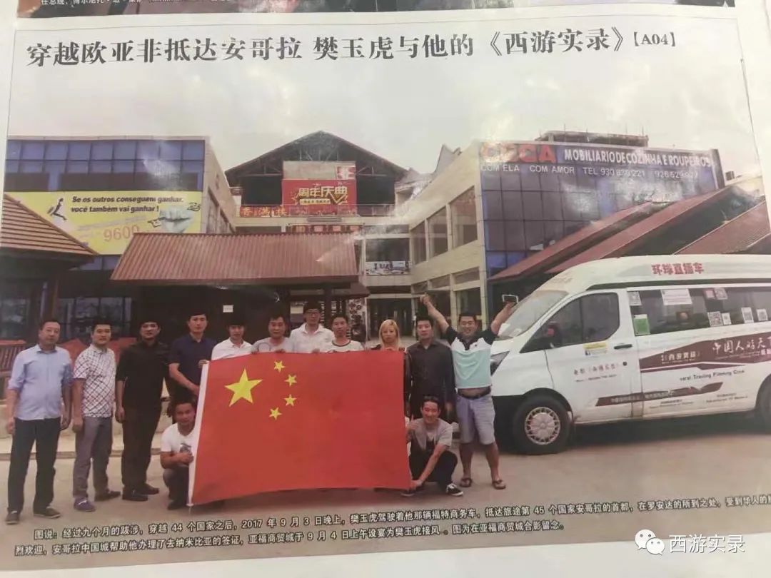 环游世界第一站欧洲,五年环游世界之旅