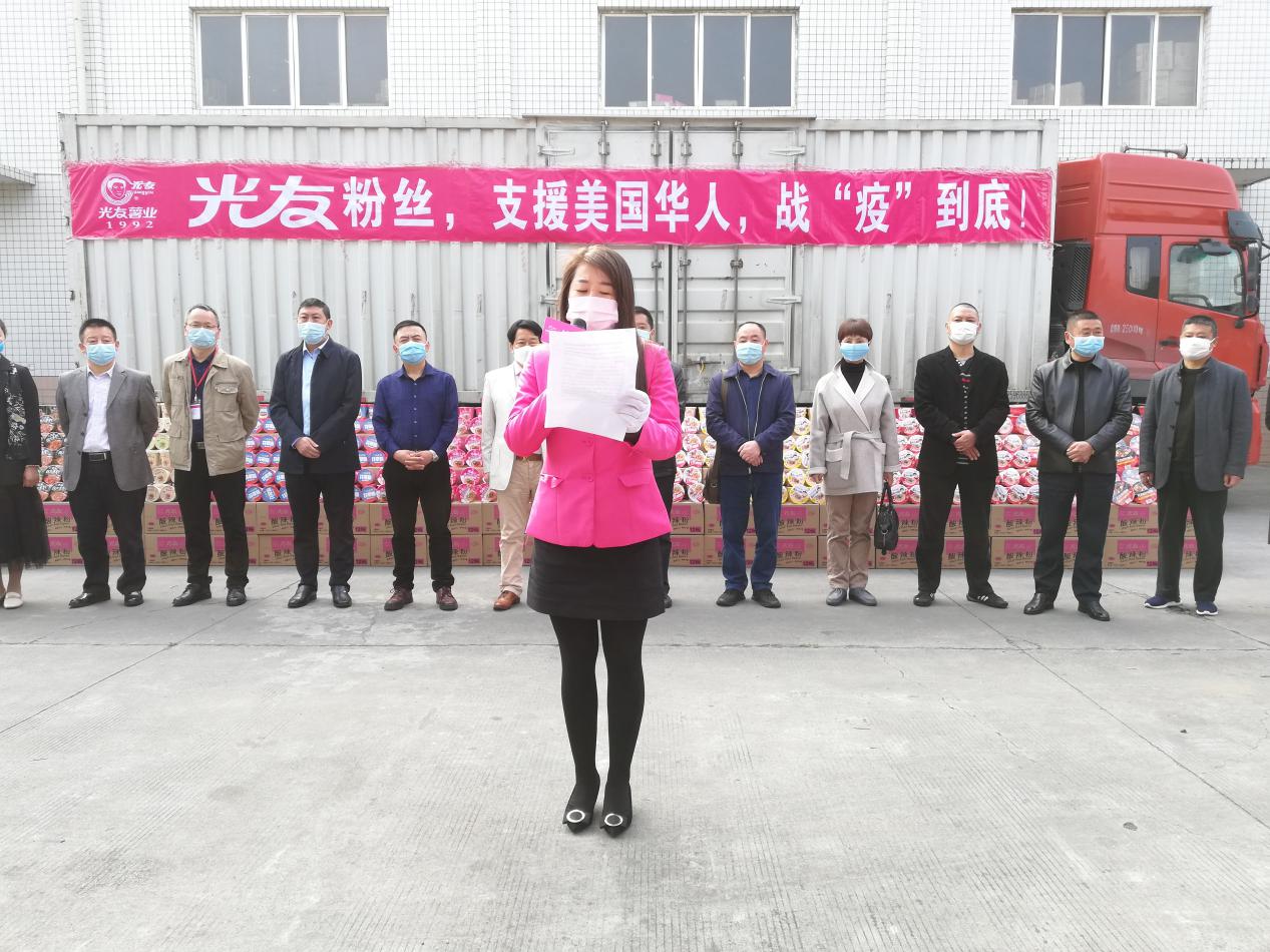 光友粉丝战疫保供应,光友粉丝捐赠上海