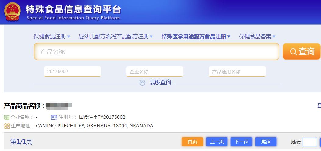 湖南把饮料当奶粉喝出大头娃娃 (湖南大头娃娃假奶粉事件)