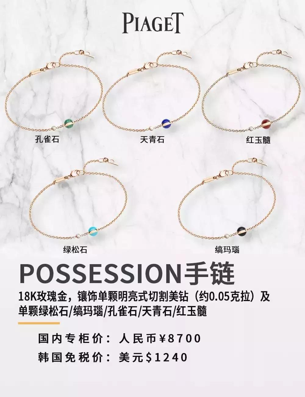 piaget伯爵品牌活动,piaget伯爵19年女款老表