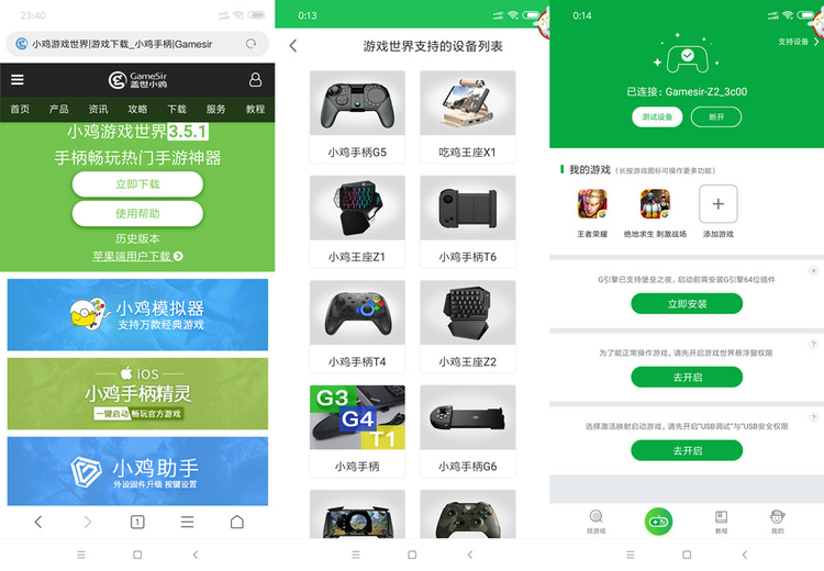 小鸡x2手柄如何玩吃鸡,gamesir盖世小鸡z2机械键盘