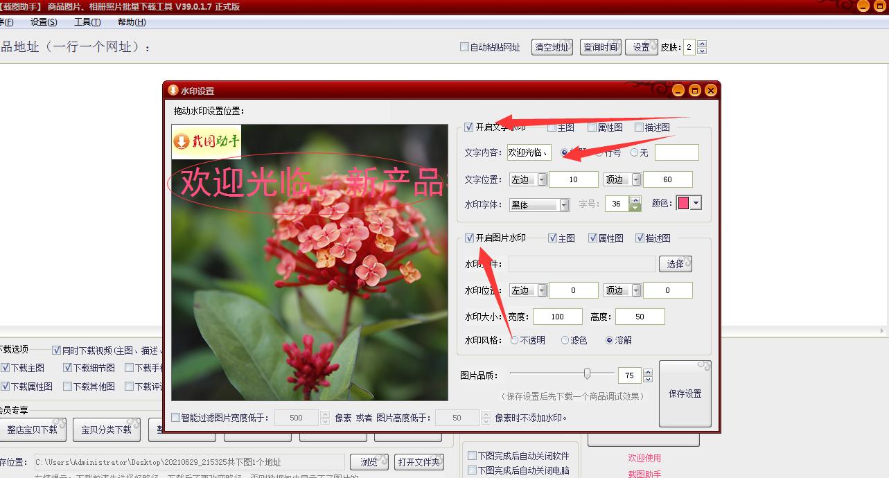 电商图怎么去水印,电商图片怎么批量加水印logo