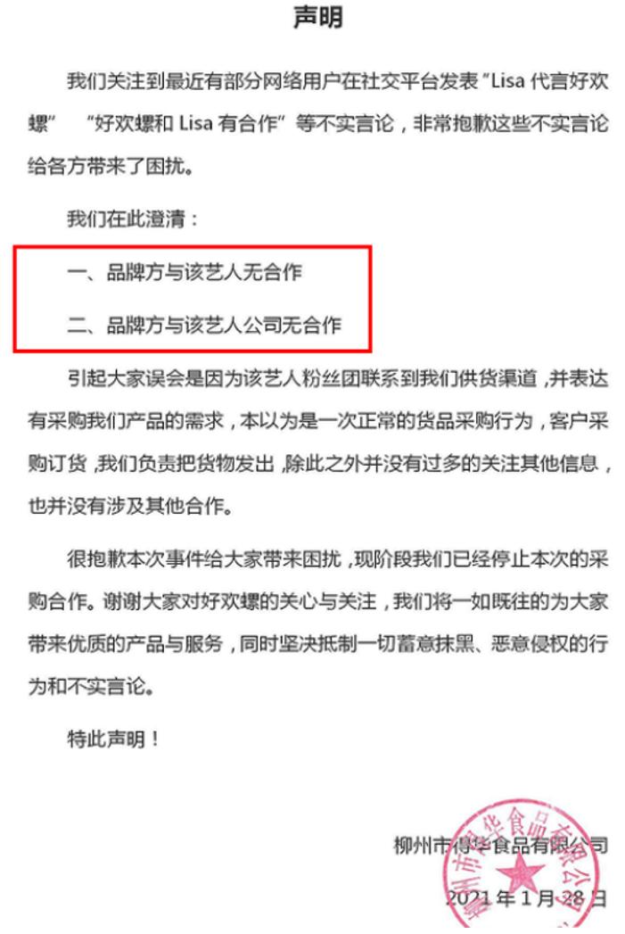 好欢螺与韩国女团成员“秀恩爱”惹争议，网友：嘻螺会不香吗？