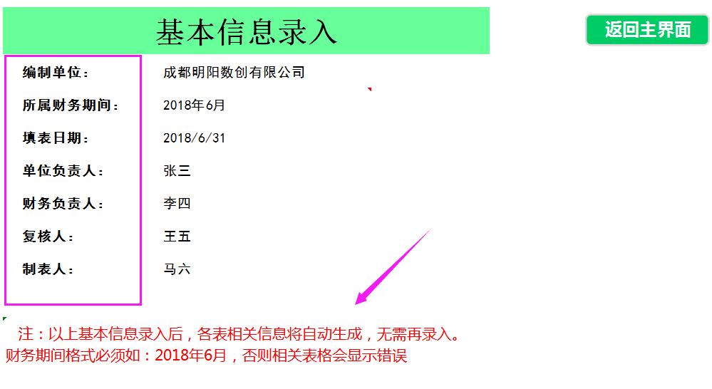 自己买个什么财务软件做账方便,财务自动做账软件有什么