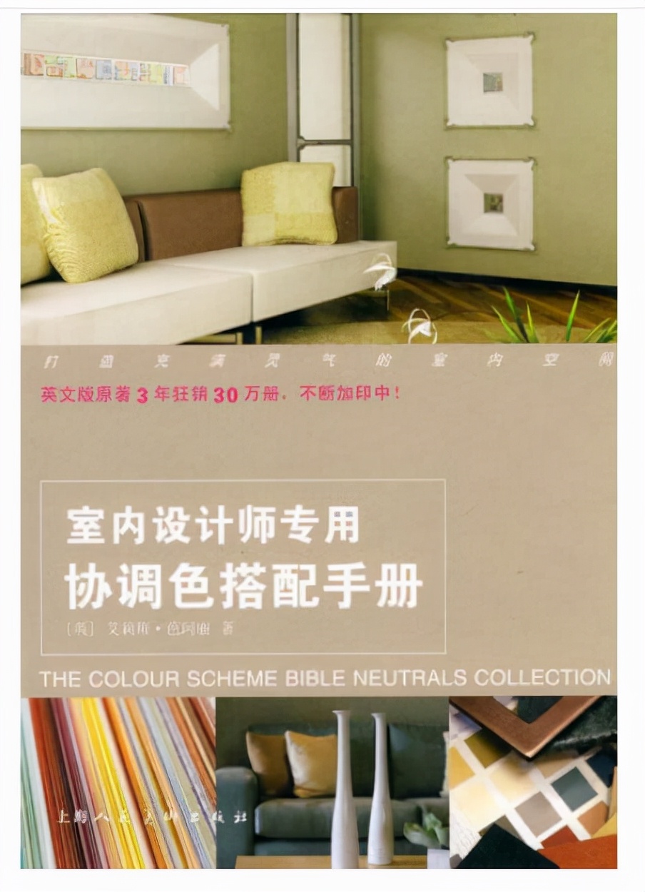 有什么书籍可以提升室内设计的能力？室内设计书籍荐书笔记