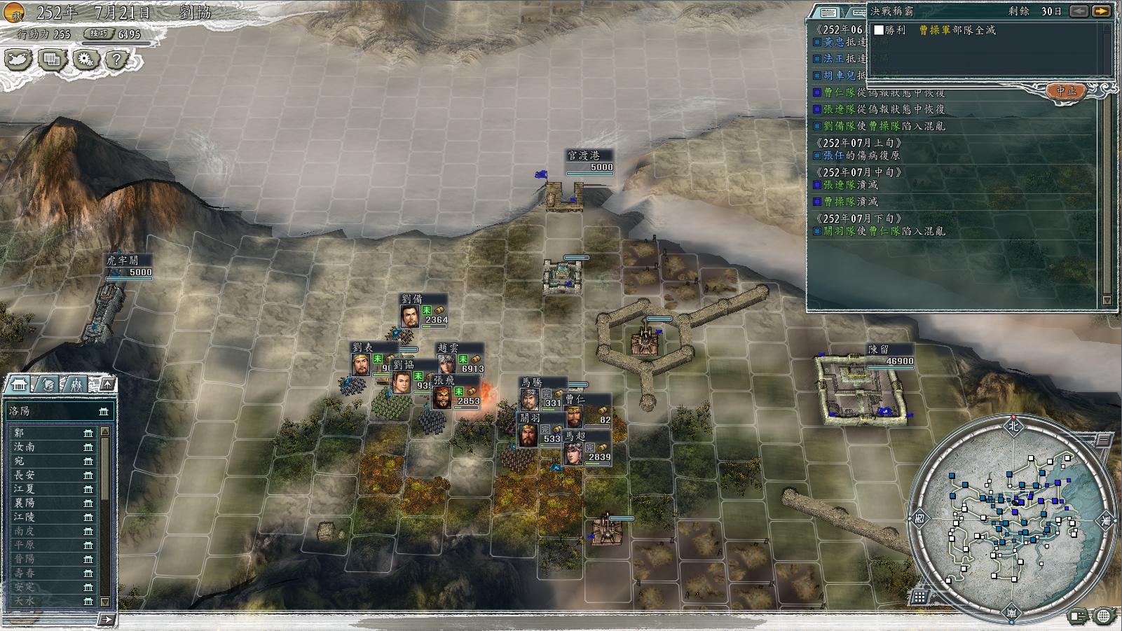 三国志11决战称霸模式勇将攻略,三国志11决战称霸模式攻略